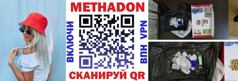 Метадон кристалл  продажа наркотиков  Тихвин 